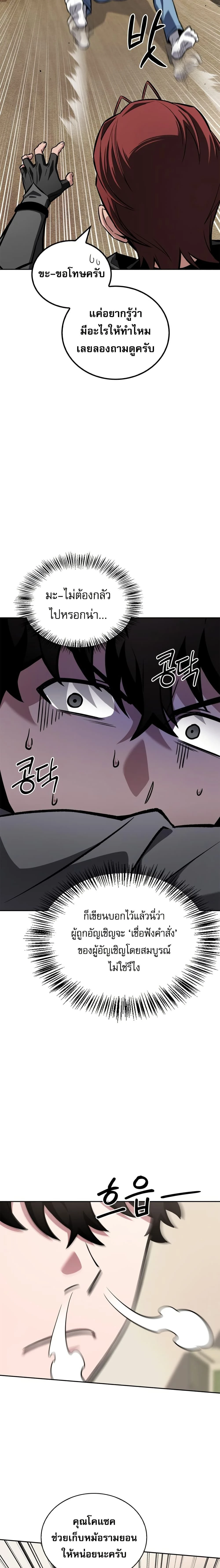 หน้าที่ 29