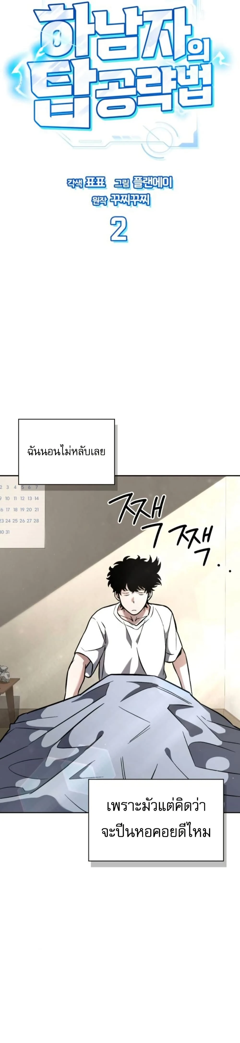 หน้าที่ 31