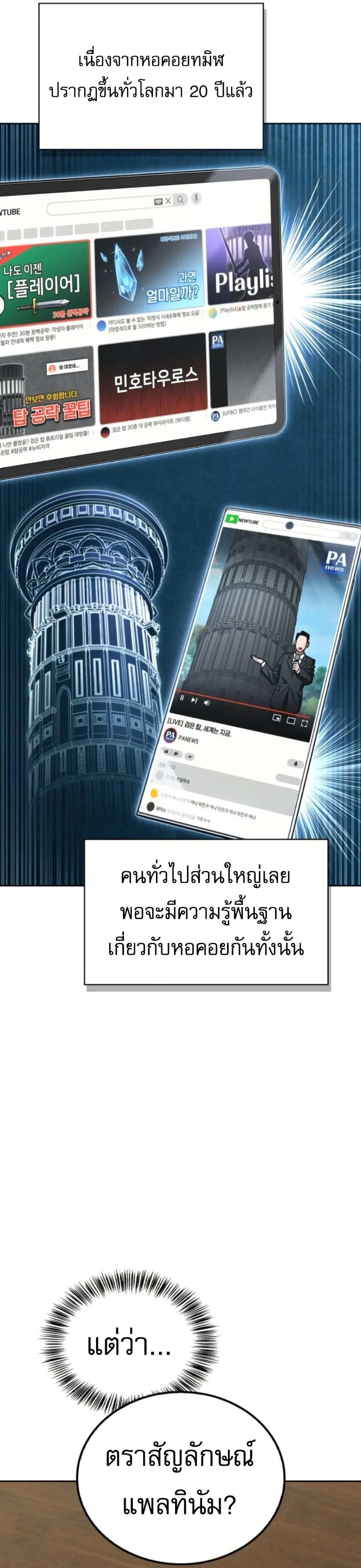 หน้าที่ 24