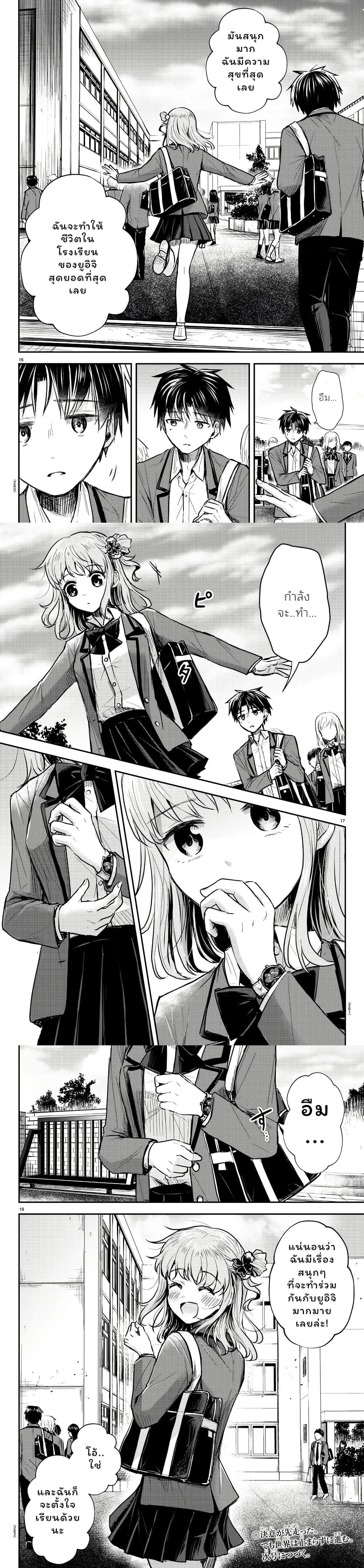 หน้าที่ 4