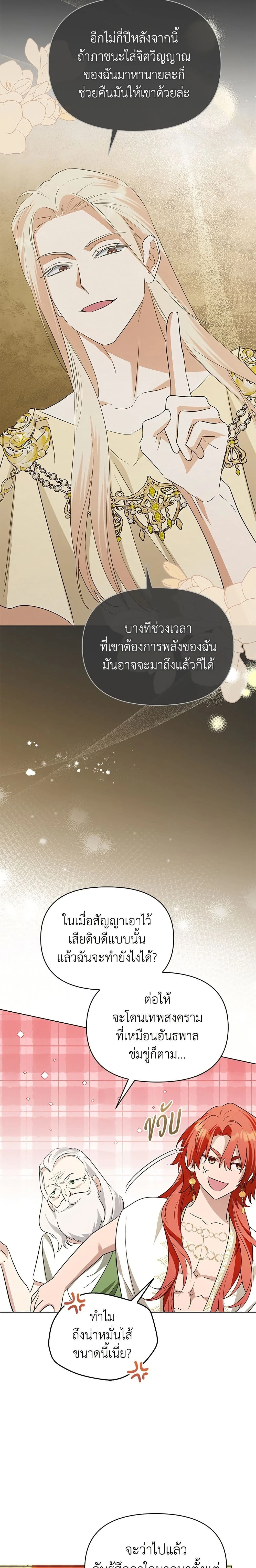 หน้าที่ 21