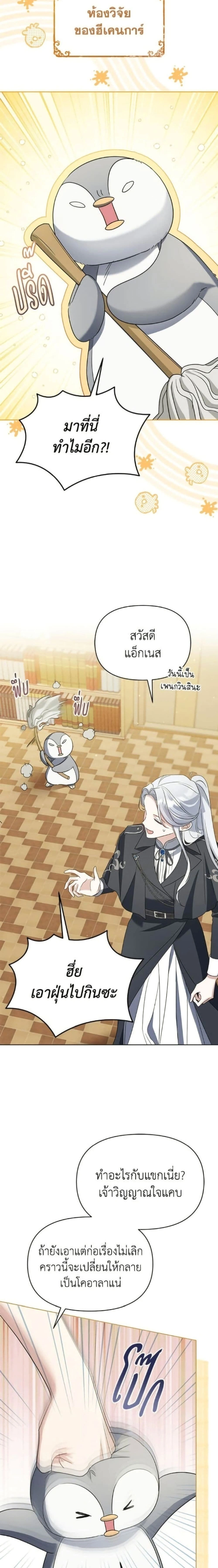 หน้าที่ 23