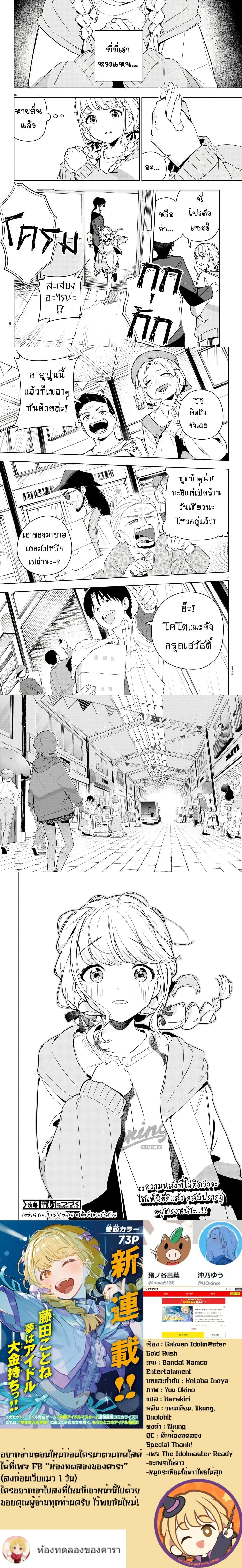 หน้าที่ 4