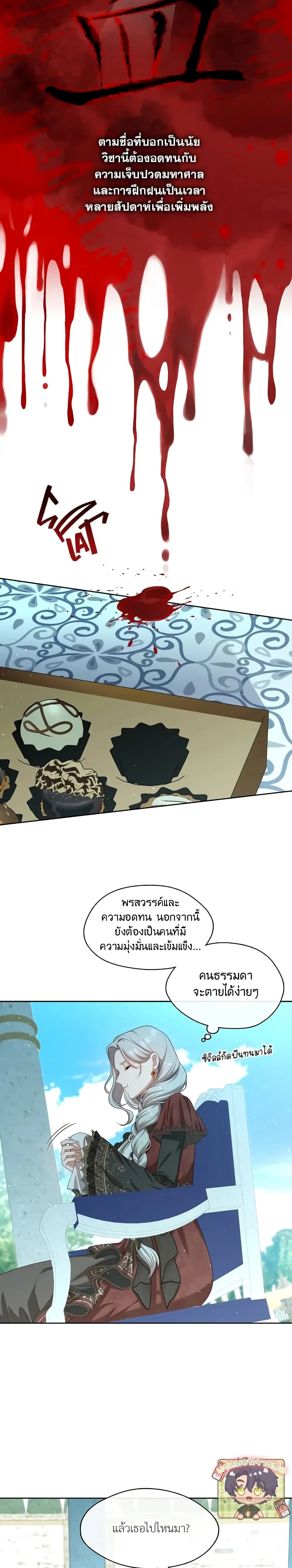 หน้าที่ 18