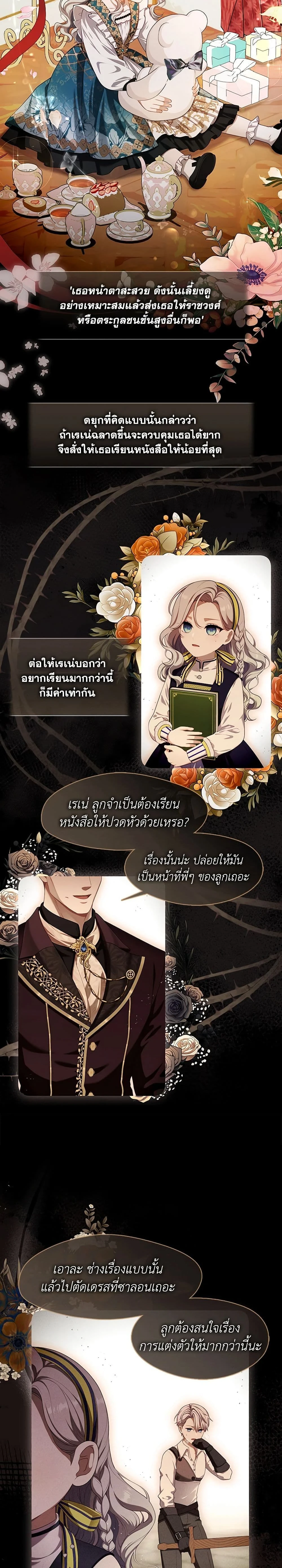 หน้าที่ 2