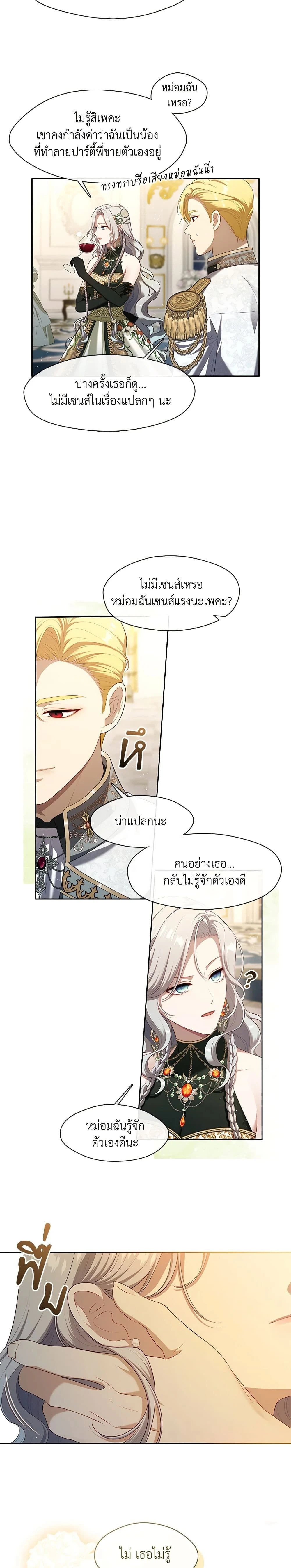 หน้าที่ 14