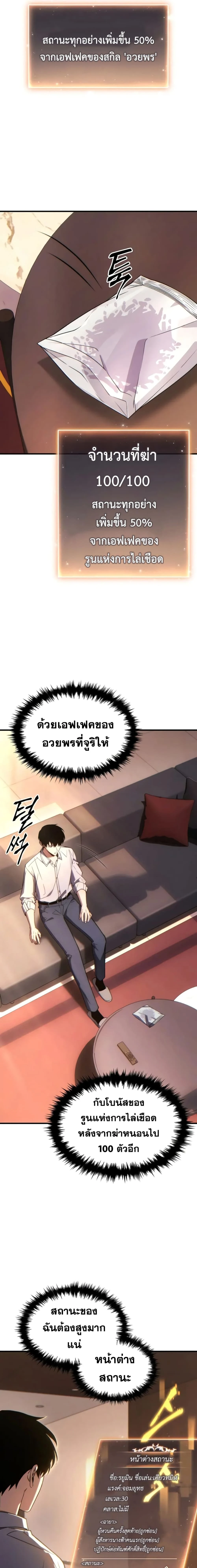 หน้าที่ 7