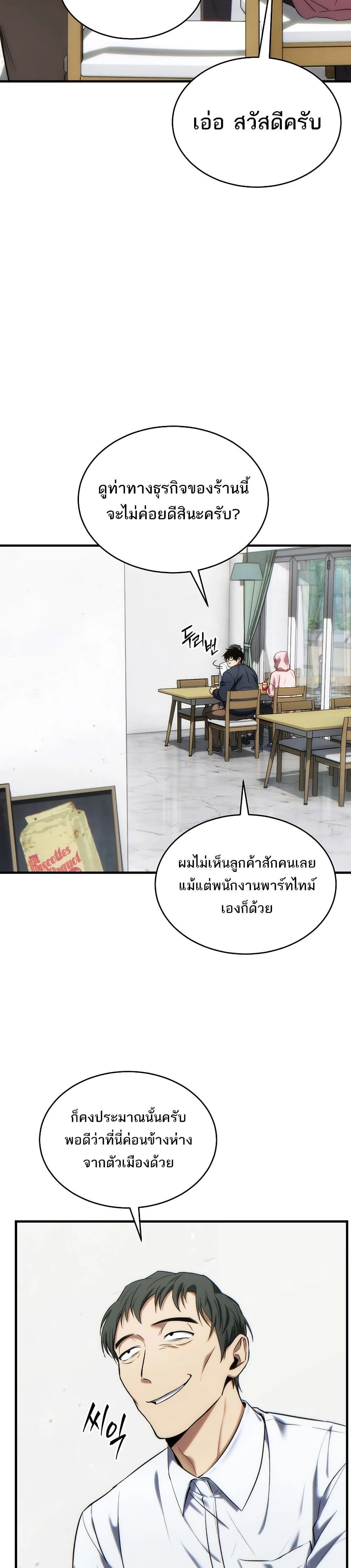 หน้าที่ 23