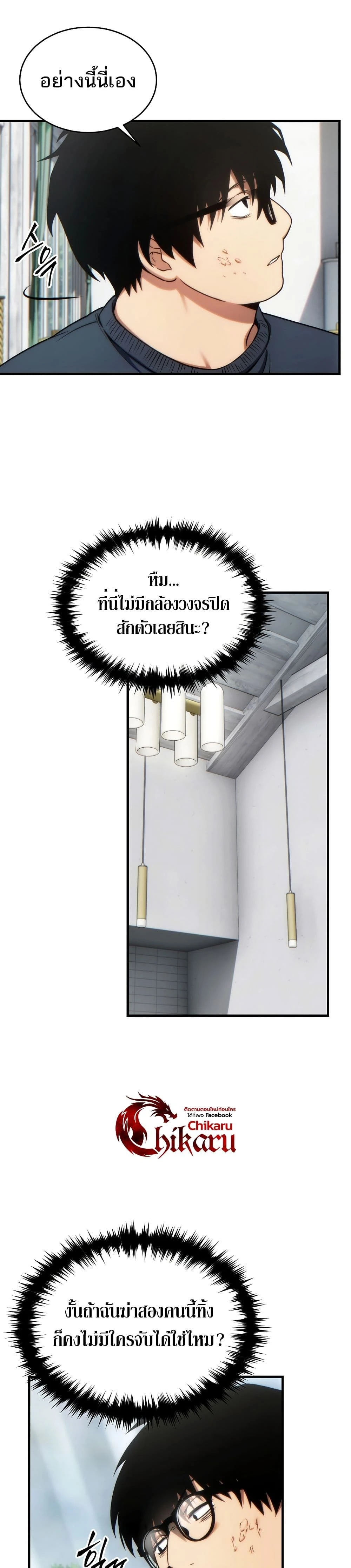 หน้าที่ 25