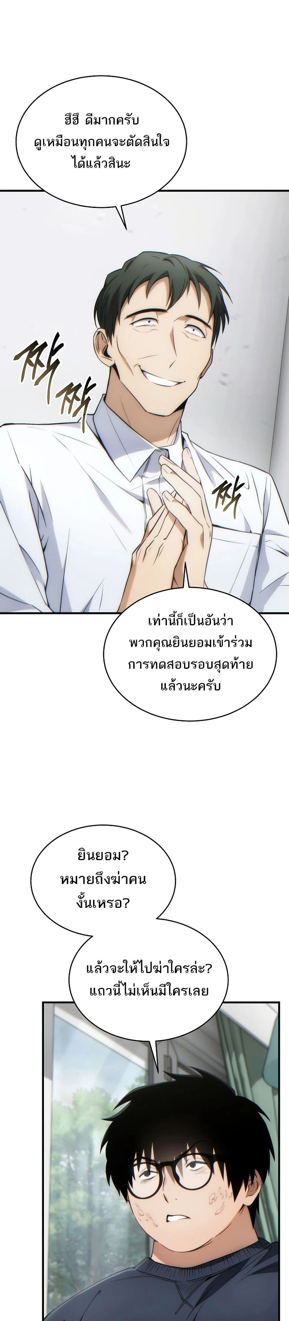 หน้าที่ 28