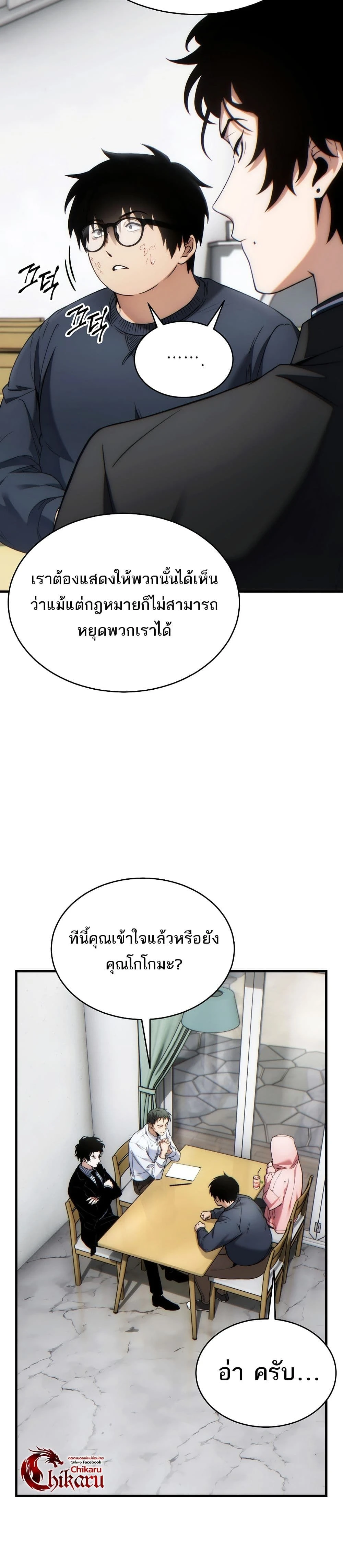 หน้าที่ 25