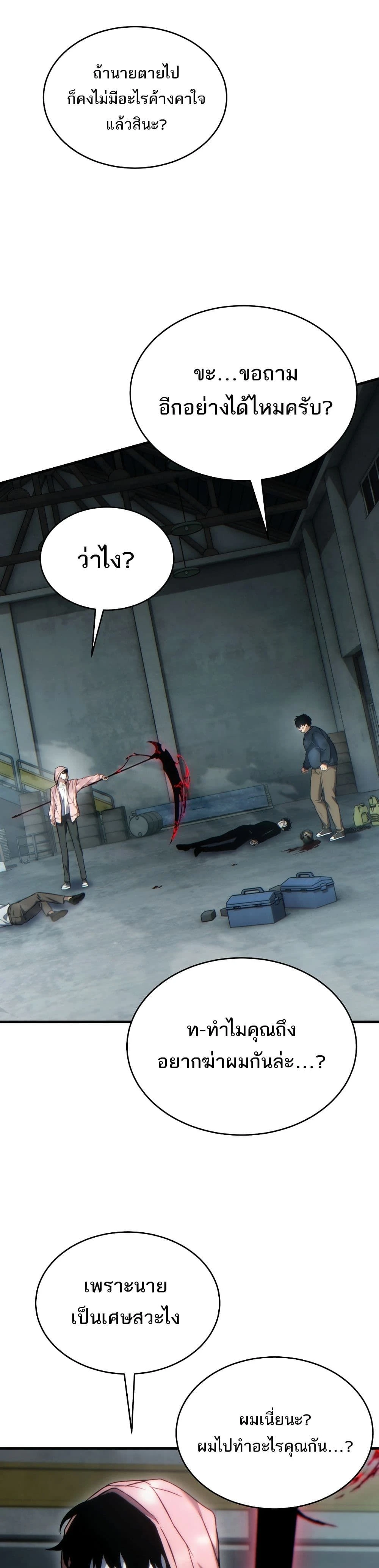 หน้าที่ 25