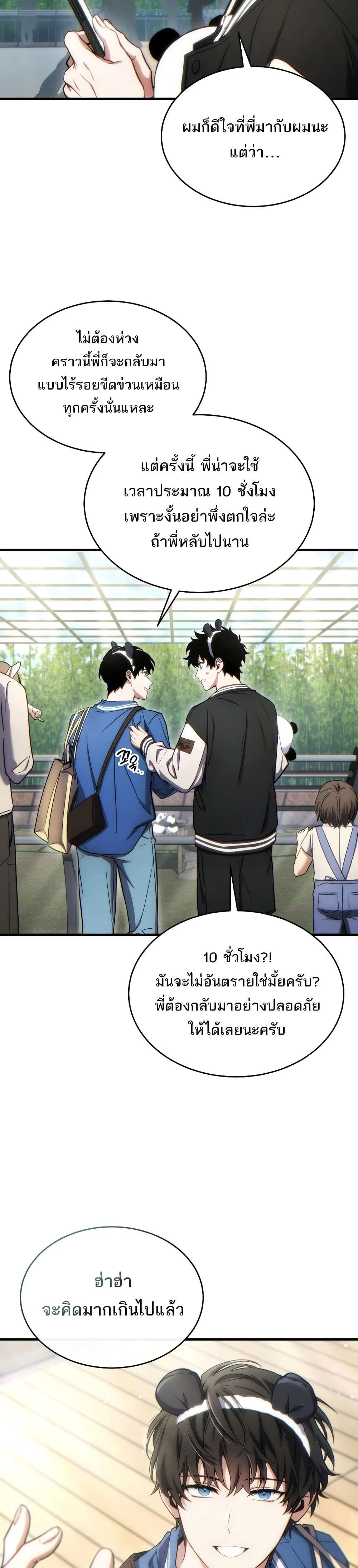 หน้าที่ 36