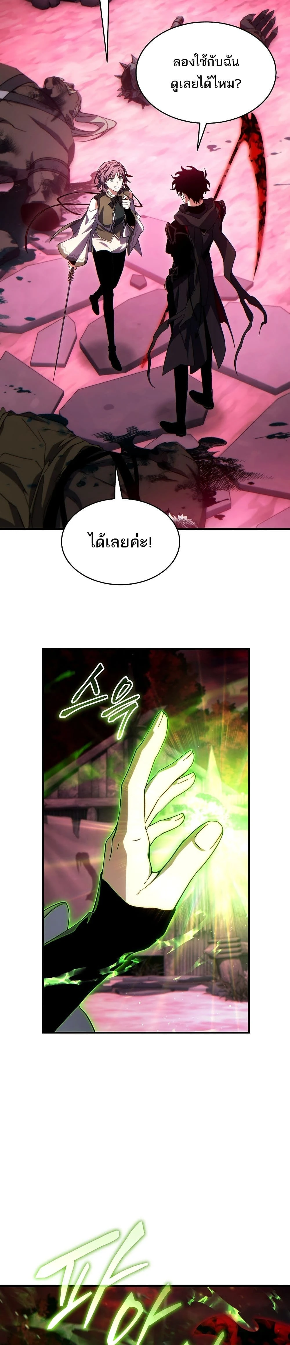 หน้าที่ 38