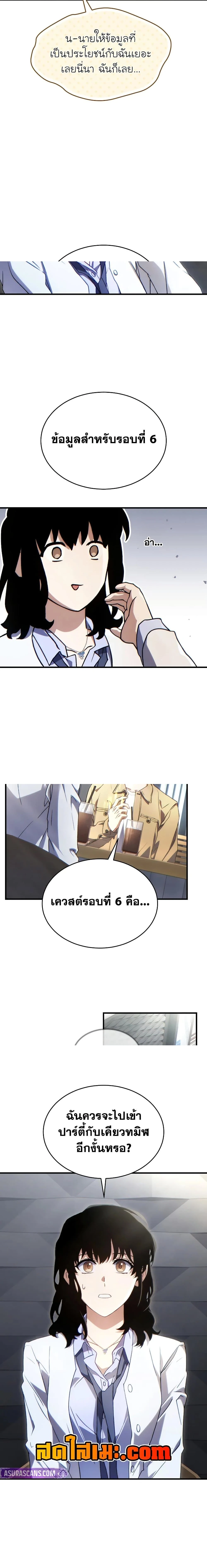หน้าที่ 8