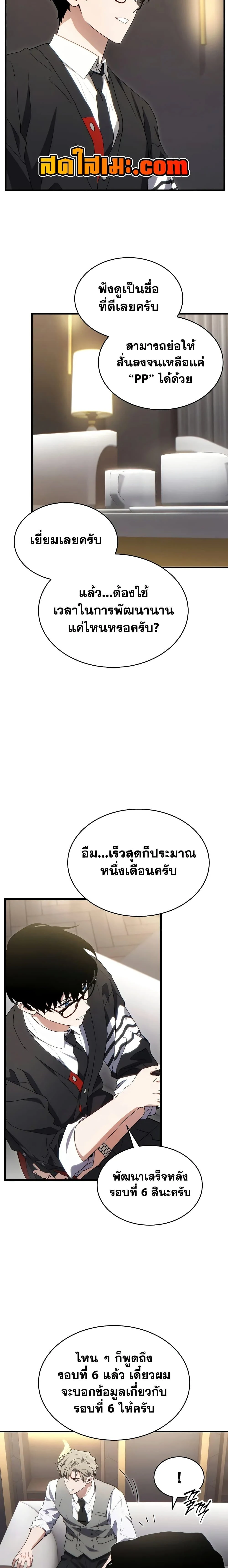 หน้าที่ 7