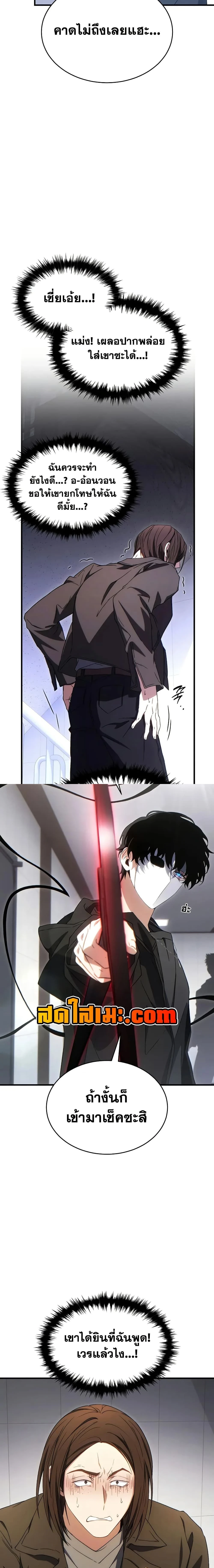 หน้าที่ 7