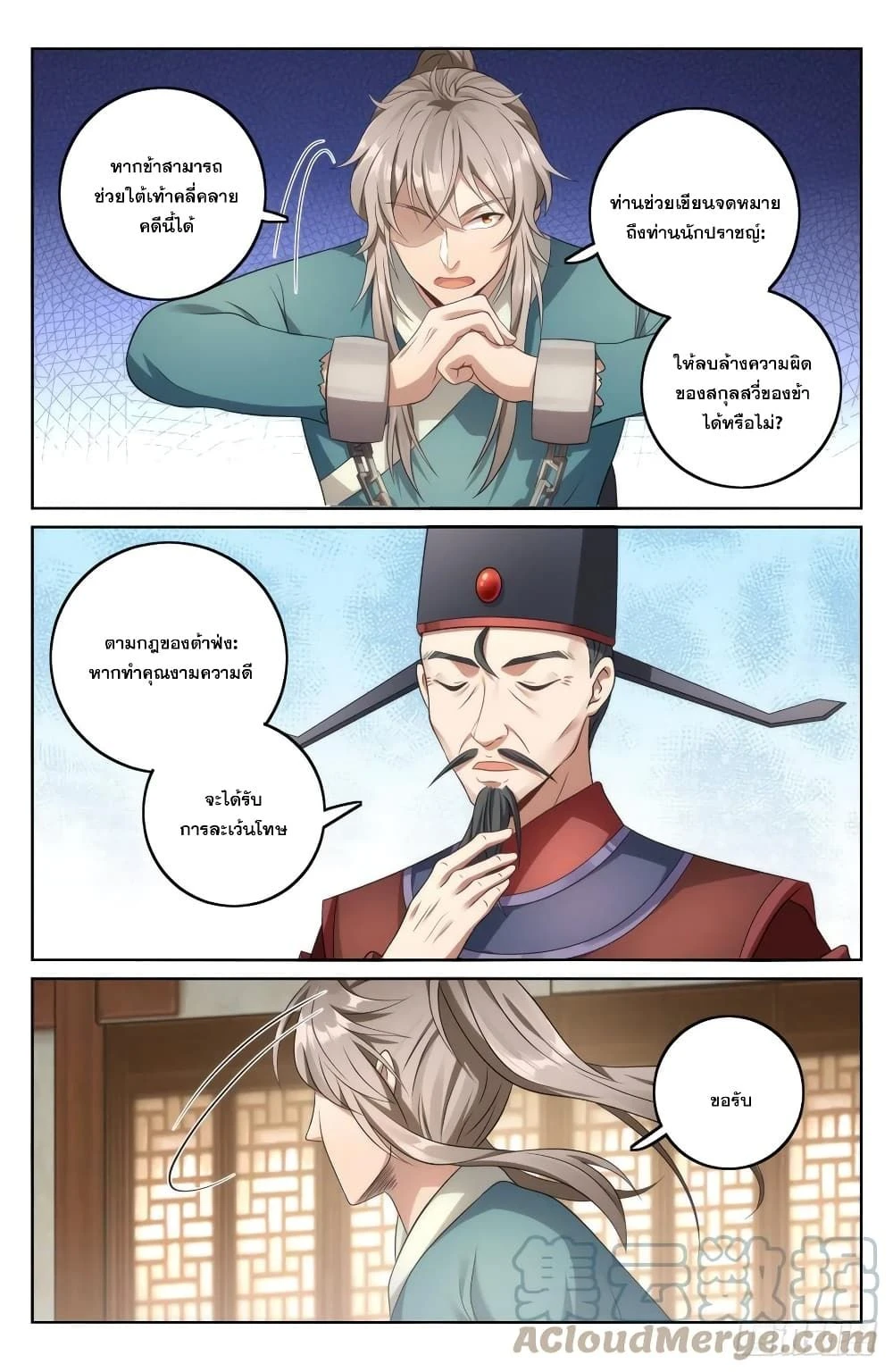 หน้าที่ 4