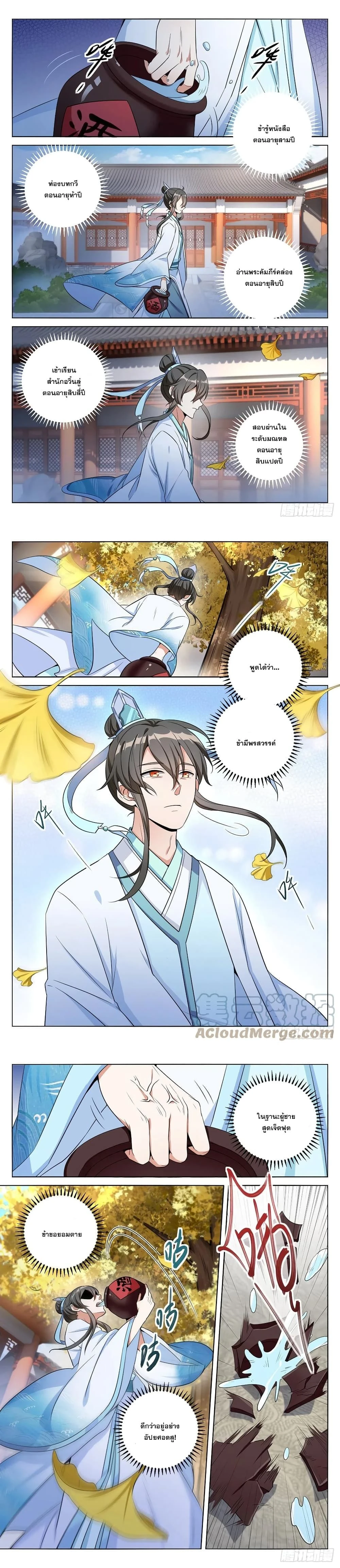 หน้าที่ 4