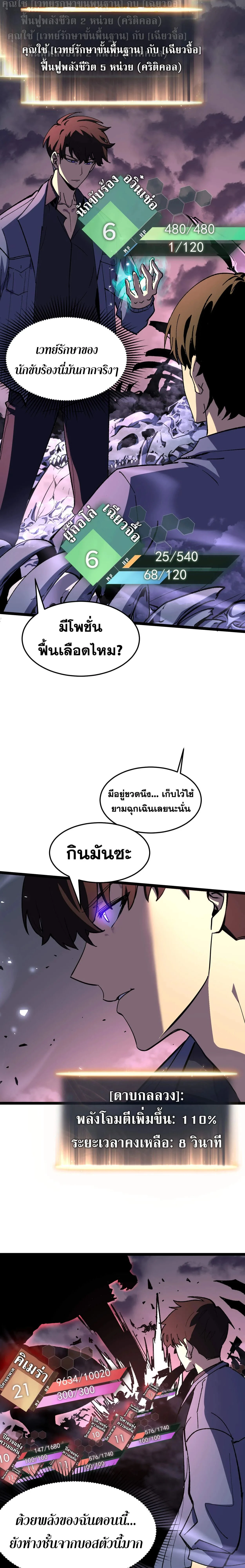 หน้าที่ 21