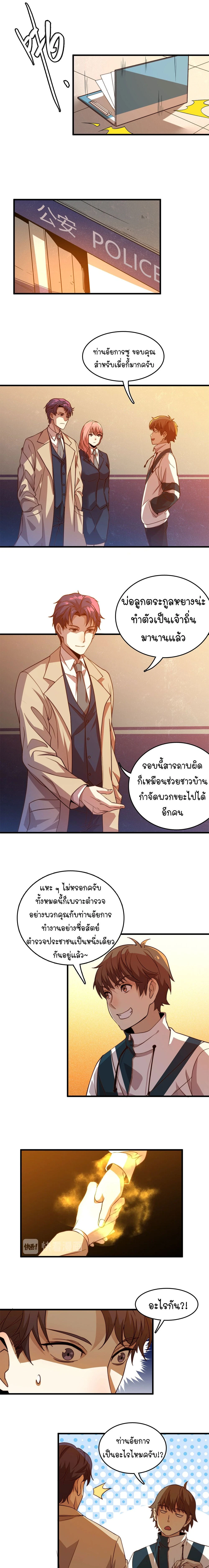 หน้าที่ 8