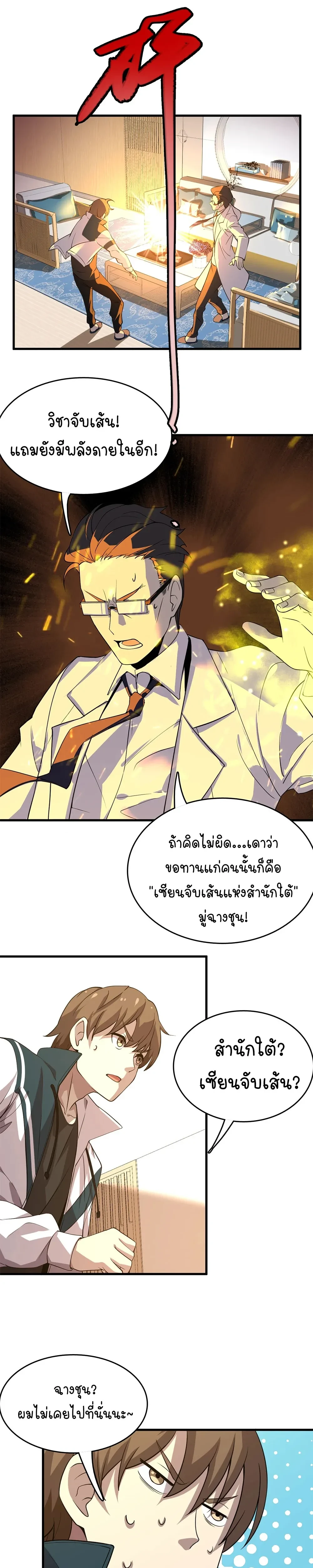 หน้าที่ 11