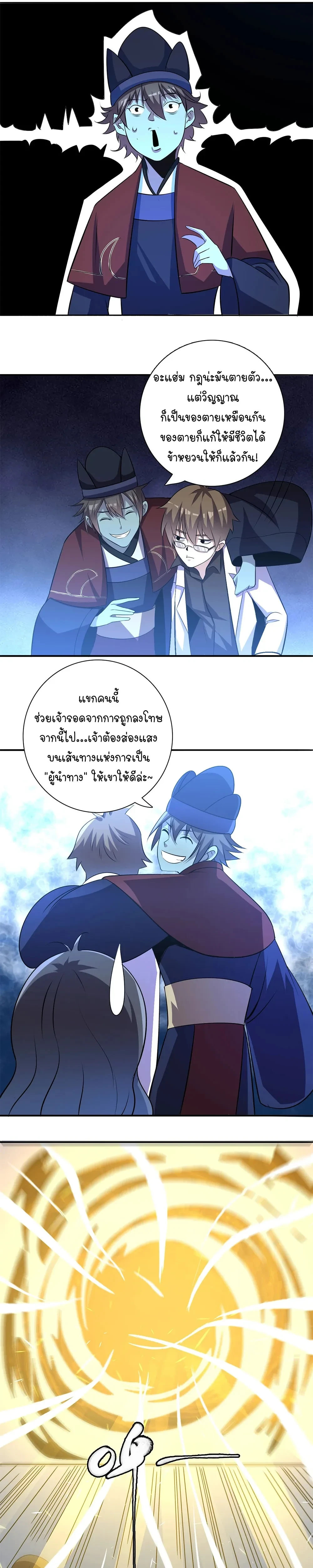 หน้าที่ 10