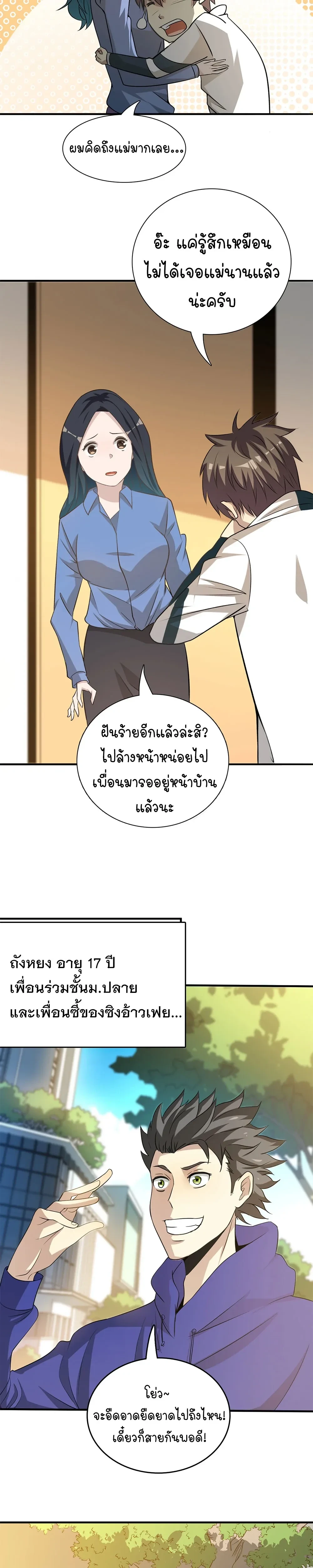 หน้าที่ 2
