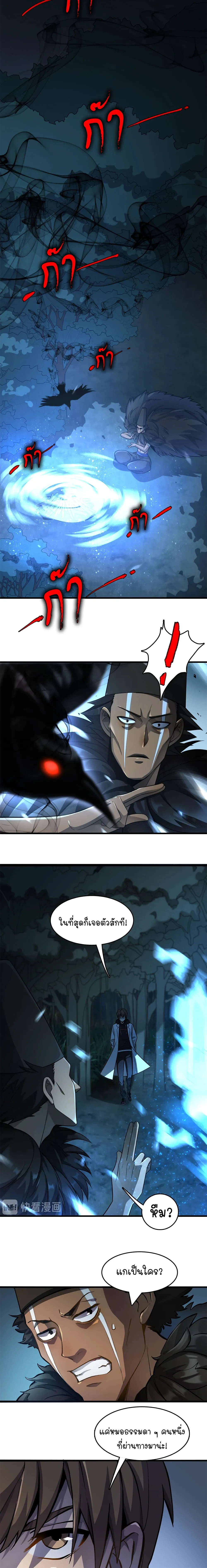 หน้าที่ 2