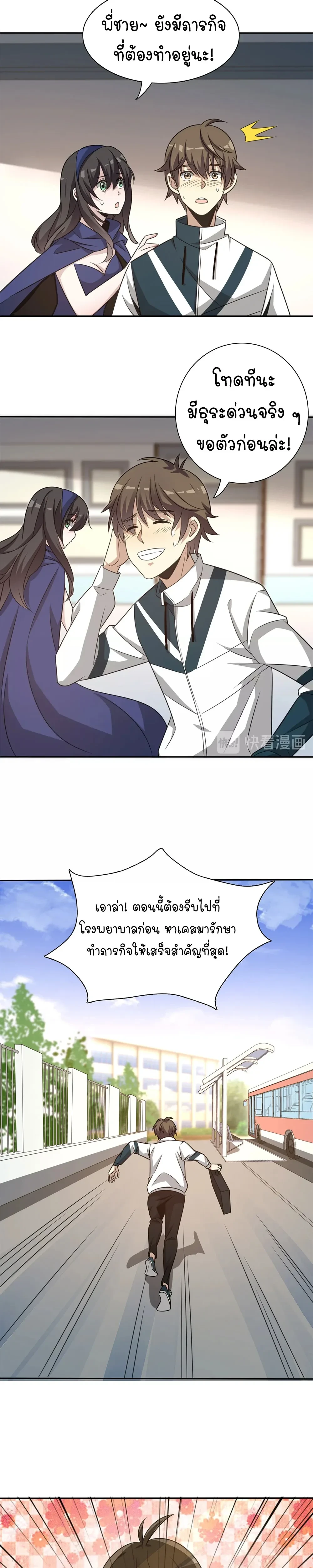 หน้าที่ 2