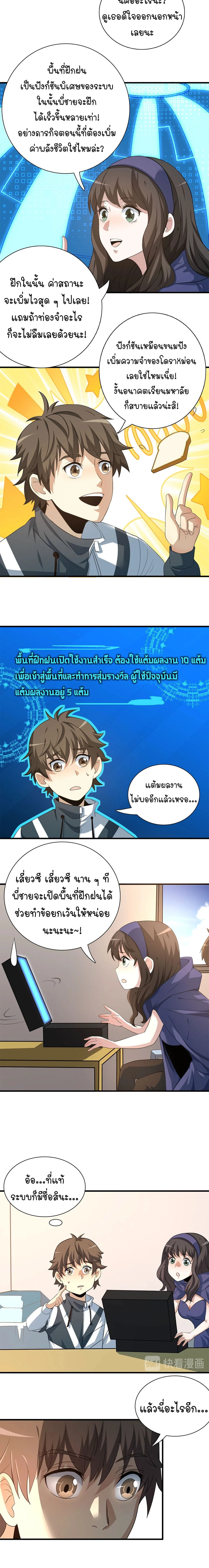 หน้าที่ 8