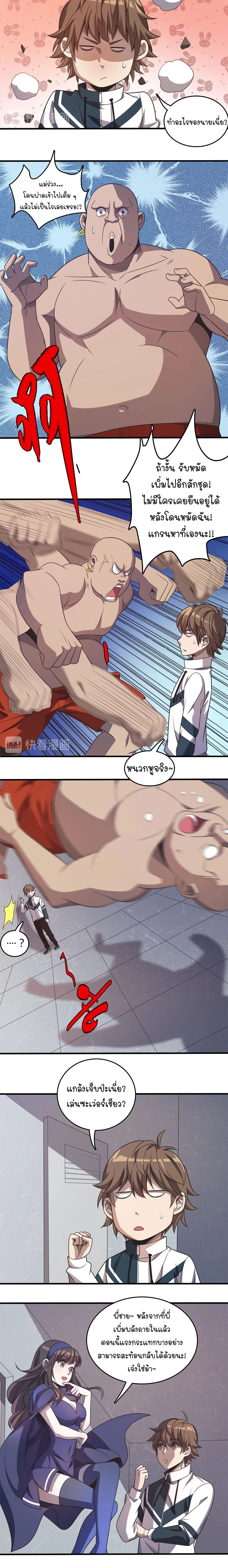 หน้าที่ 7