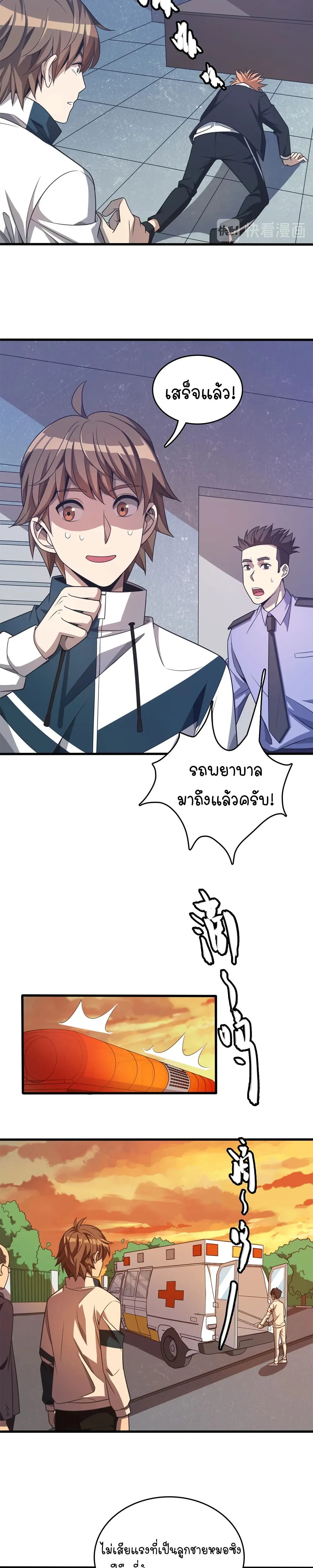 หน้าที่ 8