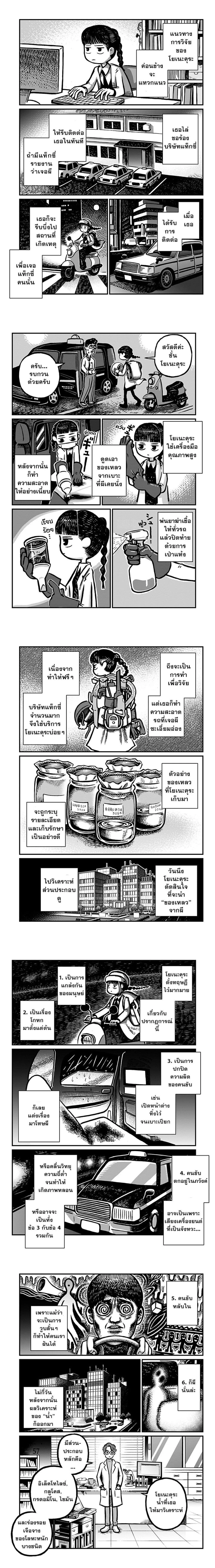 หน้าที่ 7