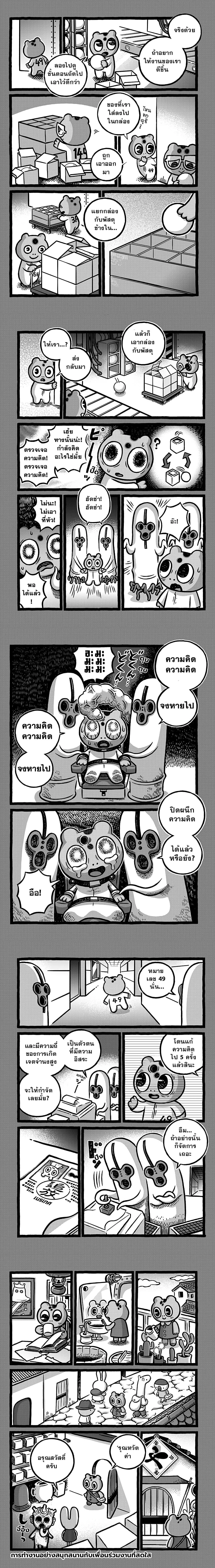 หน้าที่ 4