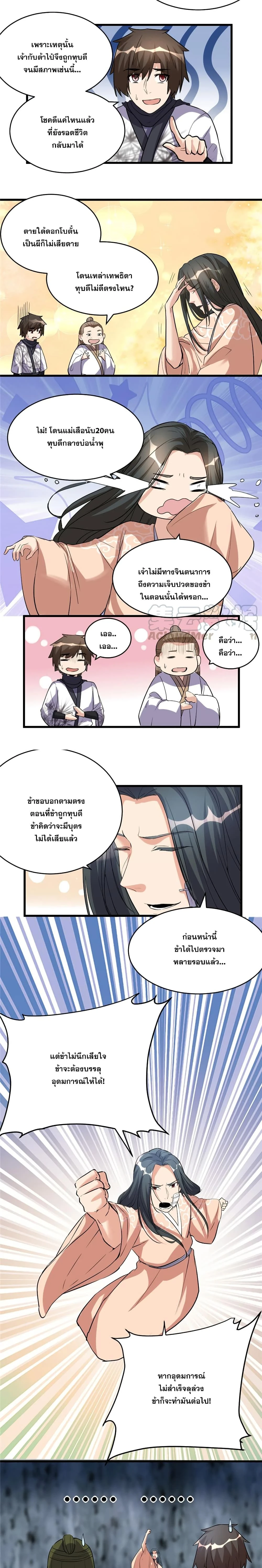 หน้าที่ 6