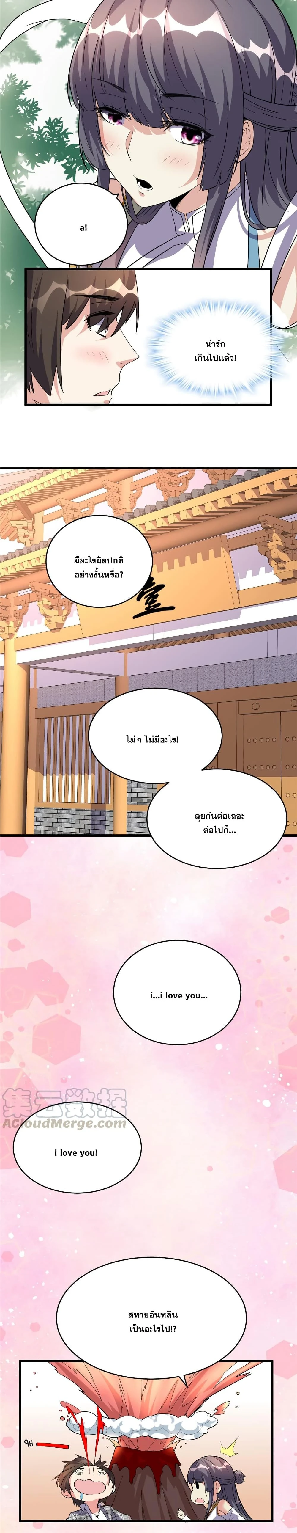 หน้าที่ 7