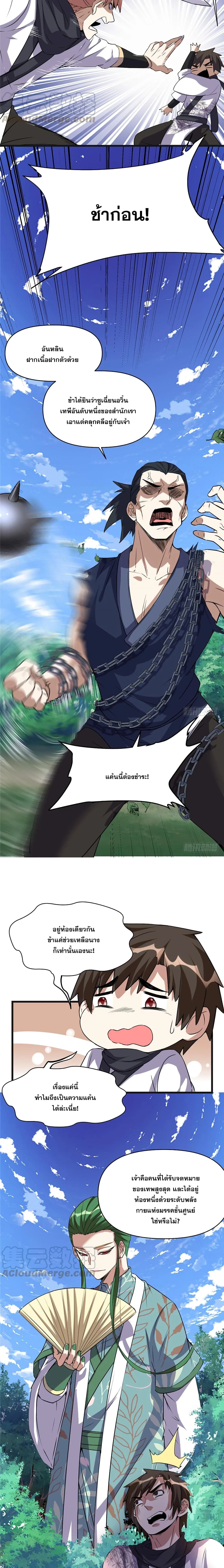 หน้าที่ 8