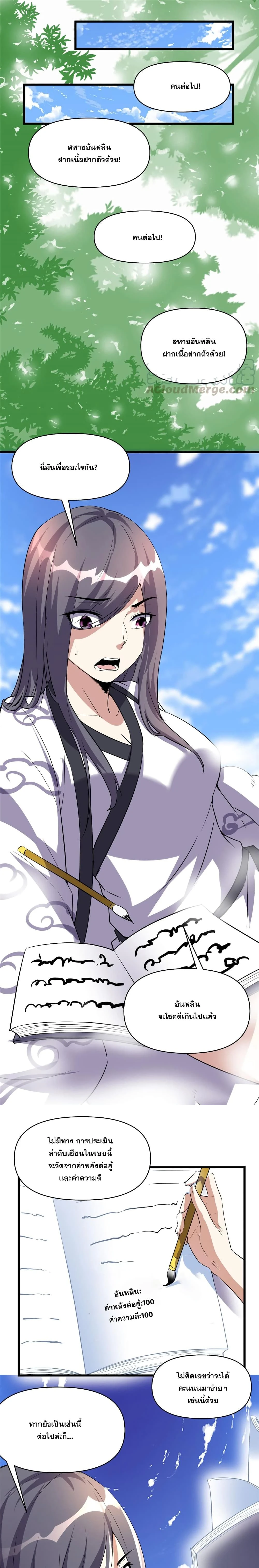 หน้าที่ 8