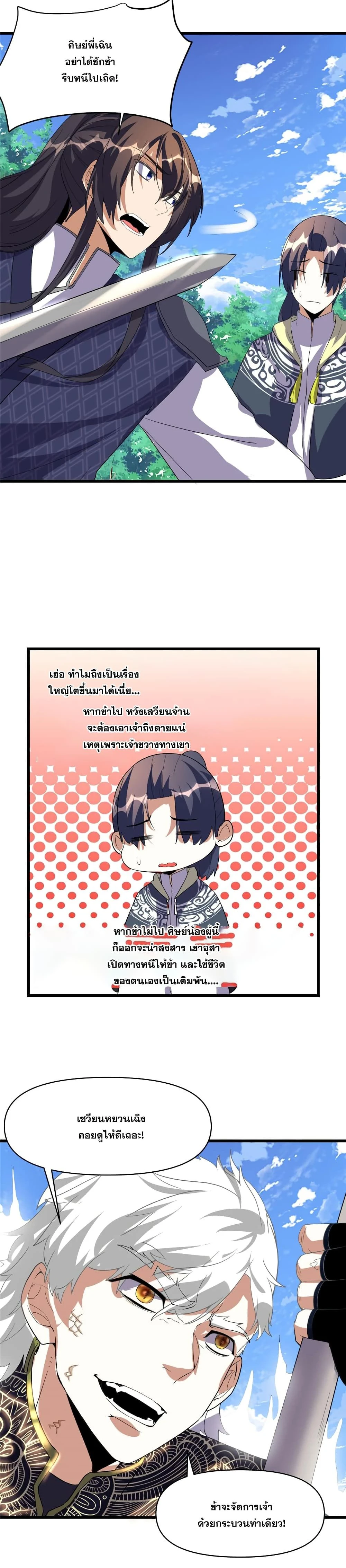 หน้าที่ 8