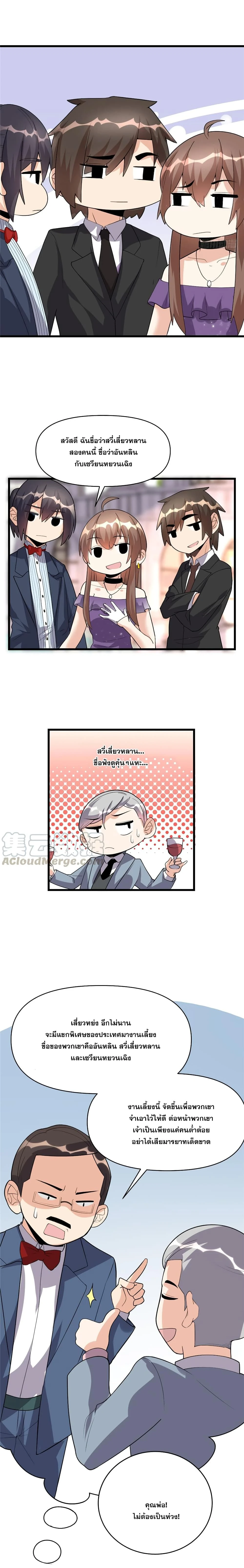 หน้าที่ 2