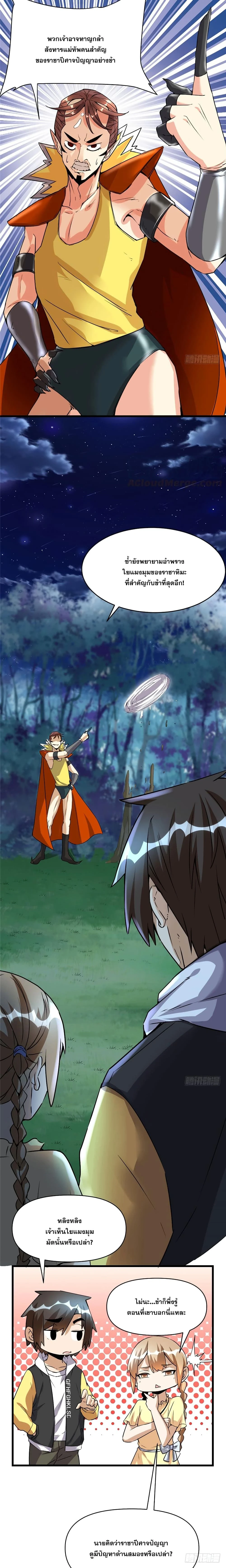 หน้าที่ 8