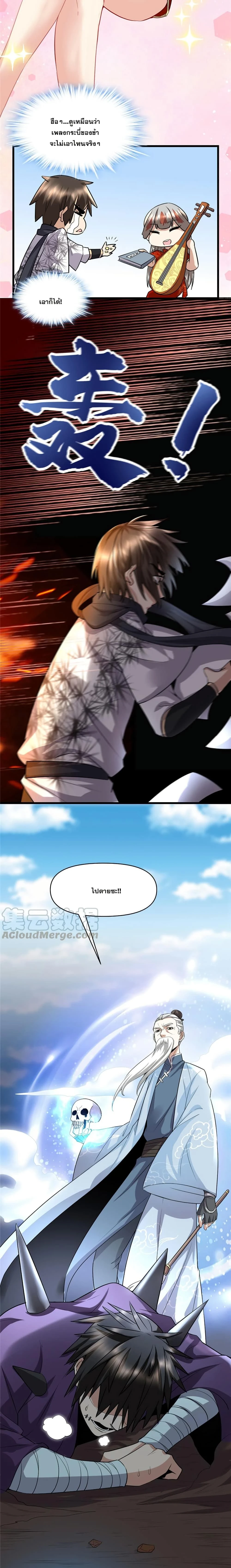 หน้าที่ 7