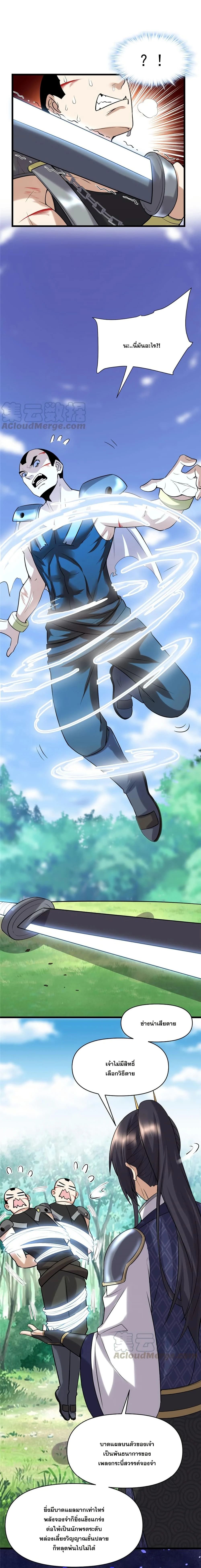 หน้าที่ 9