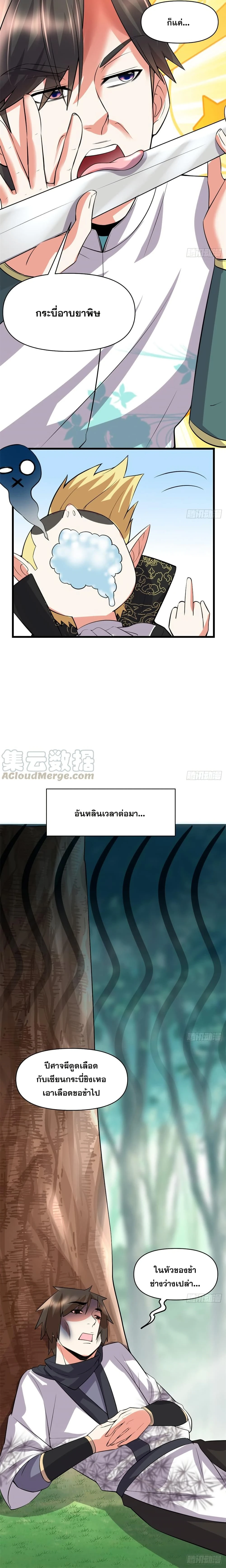 หน้าที่ 11