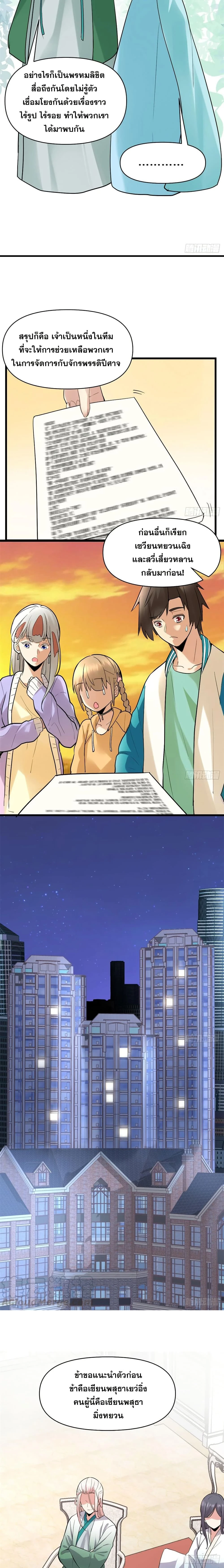 หน้าที่ 7