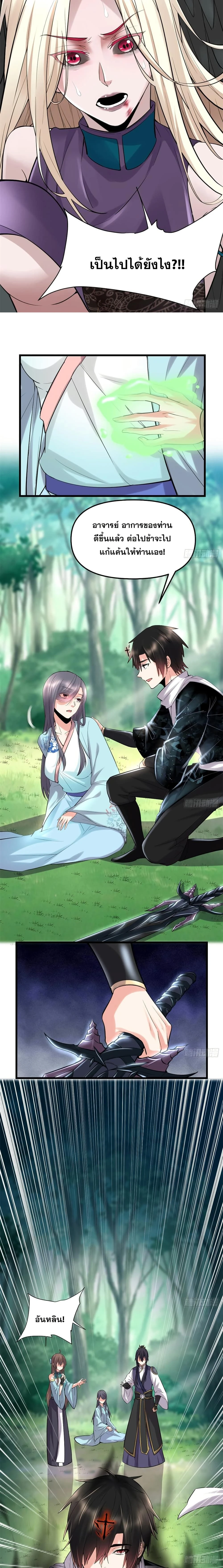 หน้าที่ 3