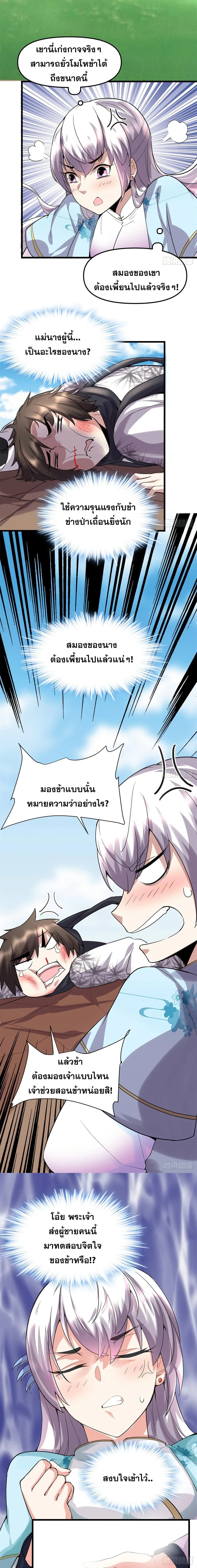 หน้าที่ 9