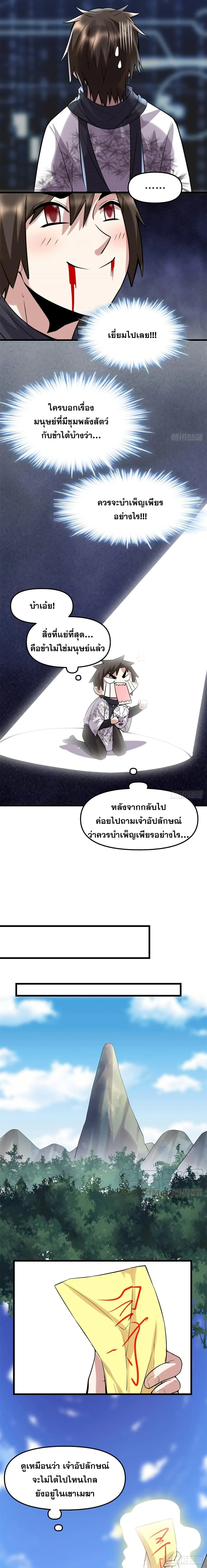 หน้าที่ 7