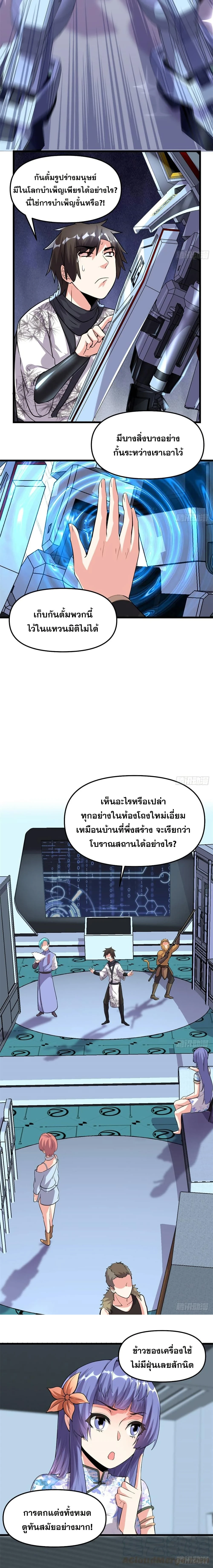 หน้าที่ 7